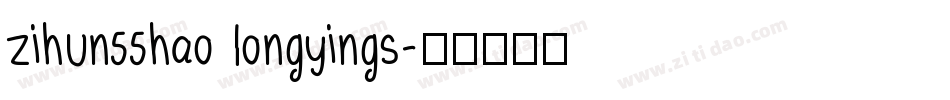 zihun55hao longyings字体转换